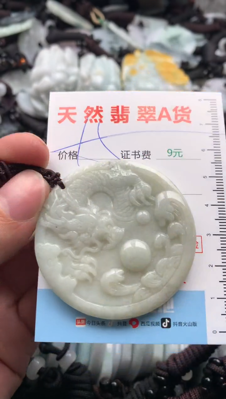 【闪购商品】翡翠吊坠(不含链)未镶嵌1