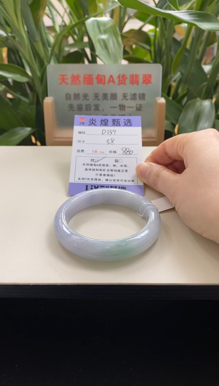 未镶嵌手镯翡翠太****空圈口58编码d139