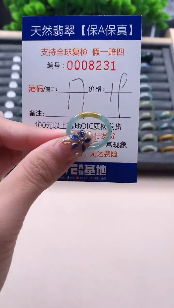 未镶嵌戒指翡翠  