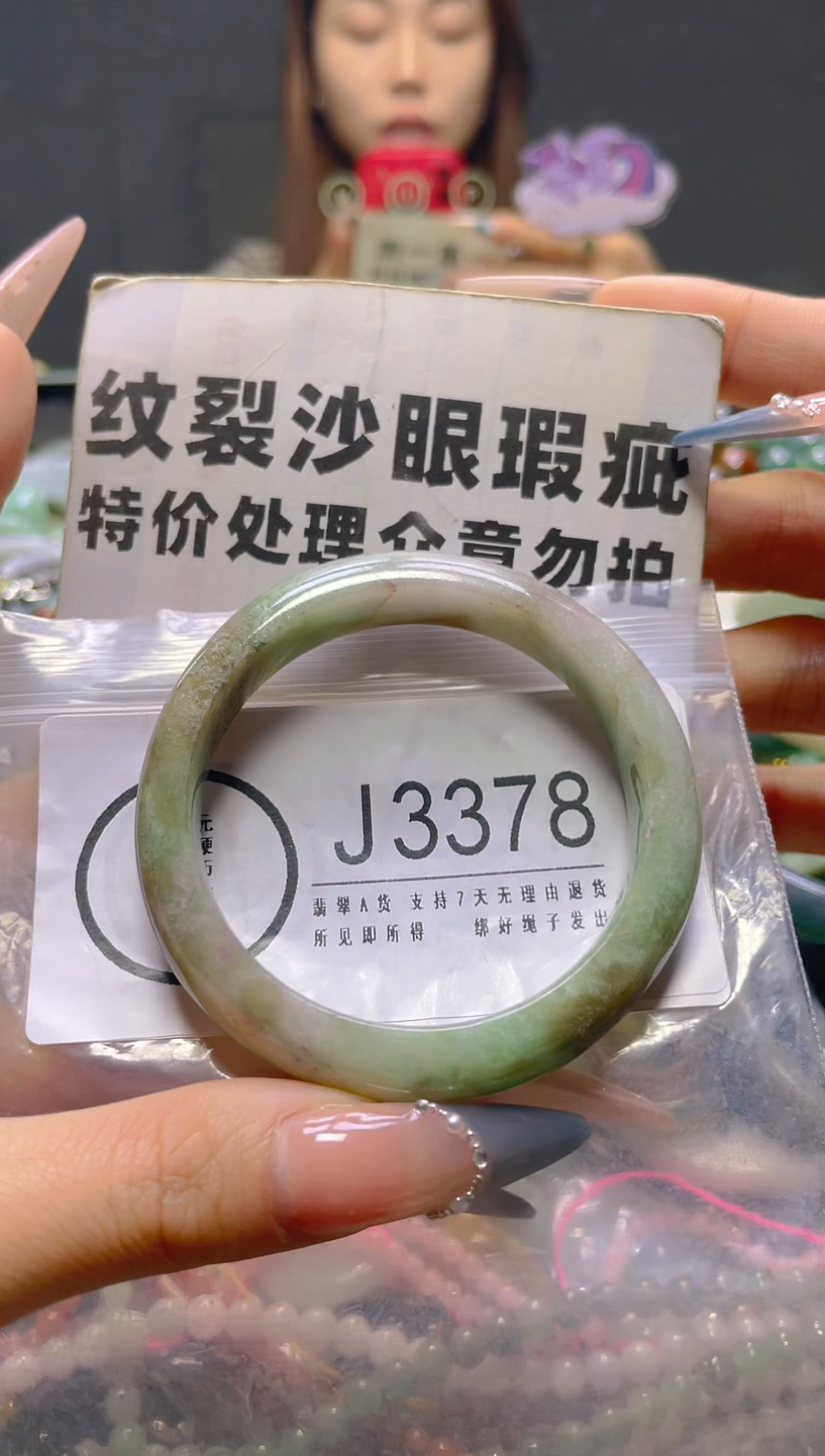 颈饰未镶嵌翡翠50-51/J/纹裂沙眼瑕疵介意勿拍