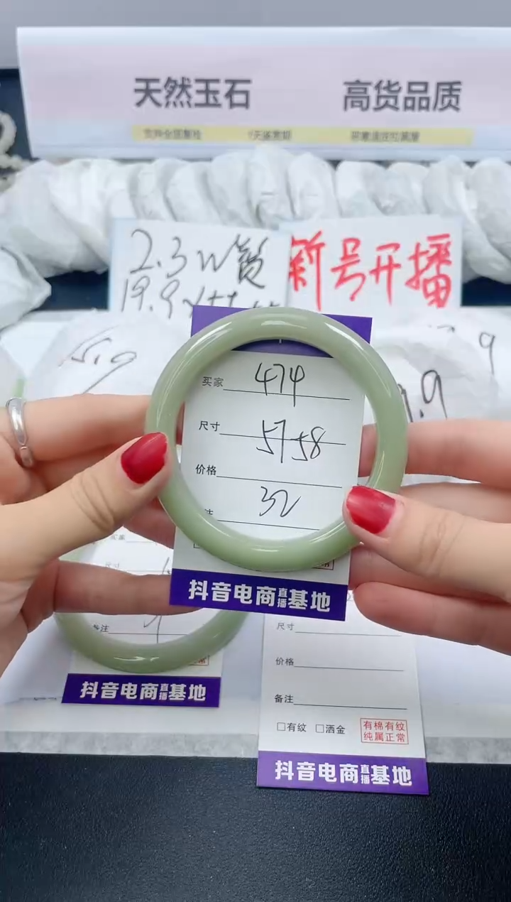 【闪购商品】石英质玉手镯未镶嵌474/57