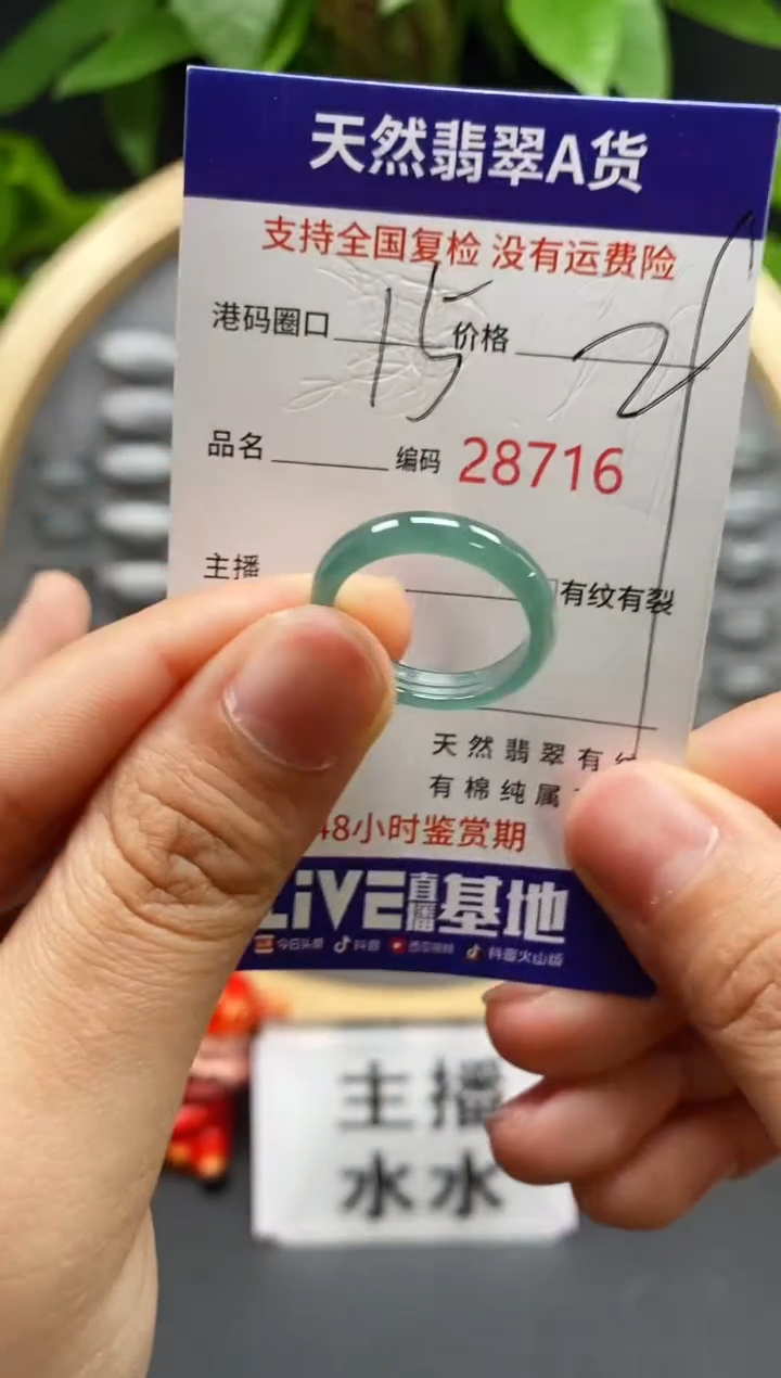 【闪购商品】翡翠戒指未镶嵌天然翡翠戒圈8716