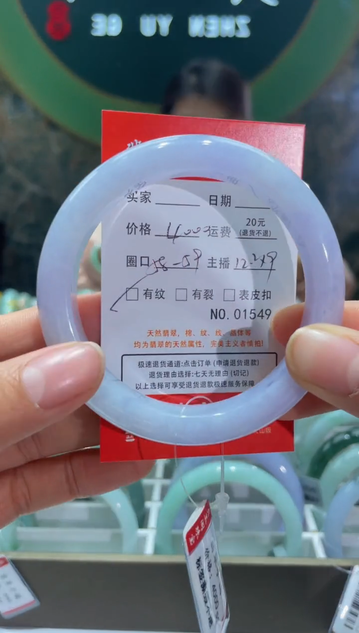 【闪购商品】翡翠手镯未镶嵌1549****