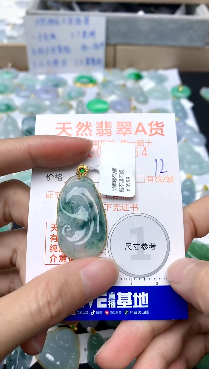 【闪购商品】翡翠颈饰18K金镶嵌12天然A货翡翠