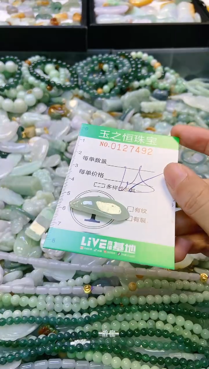 翡翠未镶嵌颈饰闪购0127492