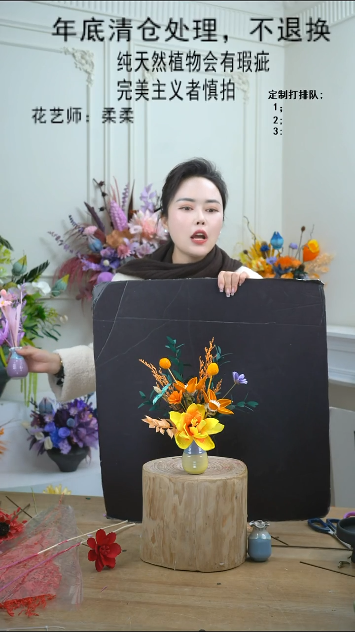 福利永生干花2号（瓶+橙色）