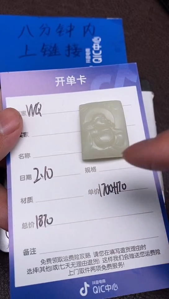 【闪购商品】和田玉2.10WQ多样性拍一发一未镶嵌55