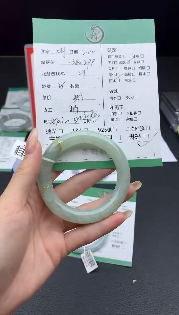 未镶嵌手镯翡翠七*手镯