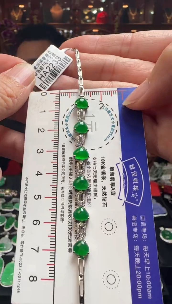 【闪购商品】翡翠手链18K金镶嵌HA2233 冰绿心心手链