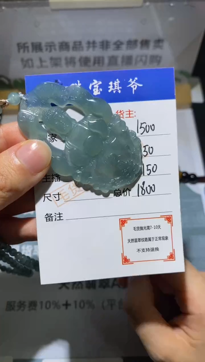 未镶嵌定制翡翠祥**飞-毛货不退不换-