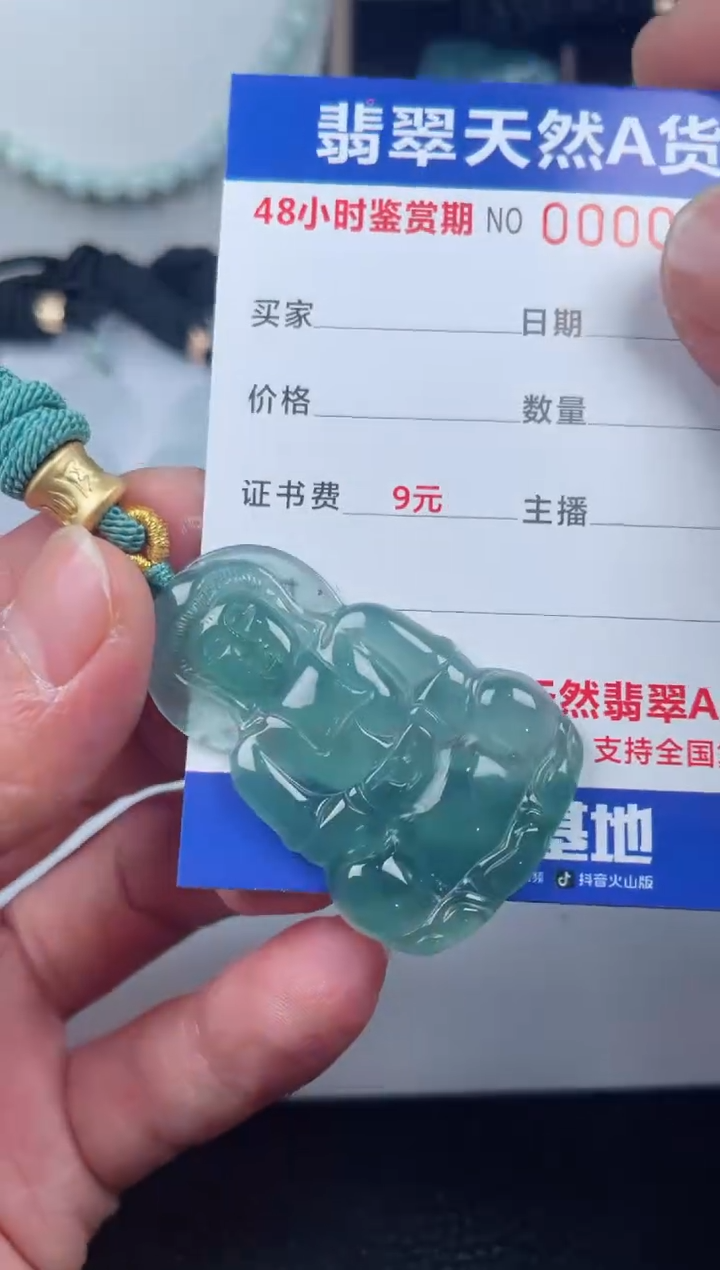 【闪购商品】翡翠未镶嵌颈饰