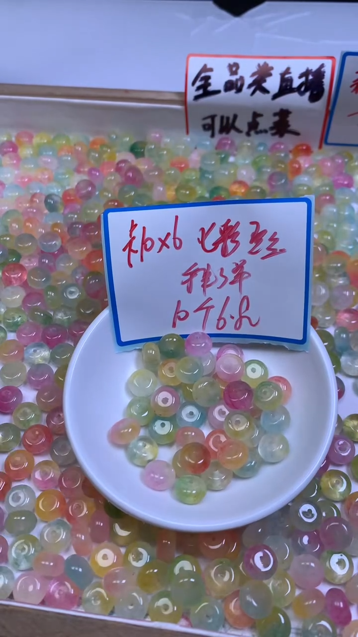 未镶嵌散珠碧玺E671 七彩碧玺大算盘10*6mm10颗6.8元