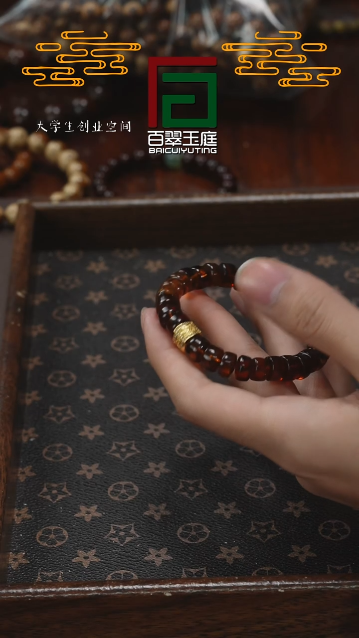 【闪购商品】琥珀手链未镶嵌精品抚顺琥珀带配饰