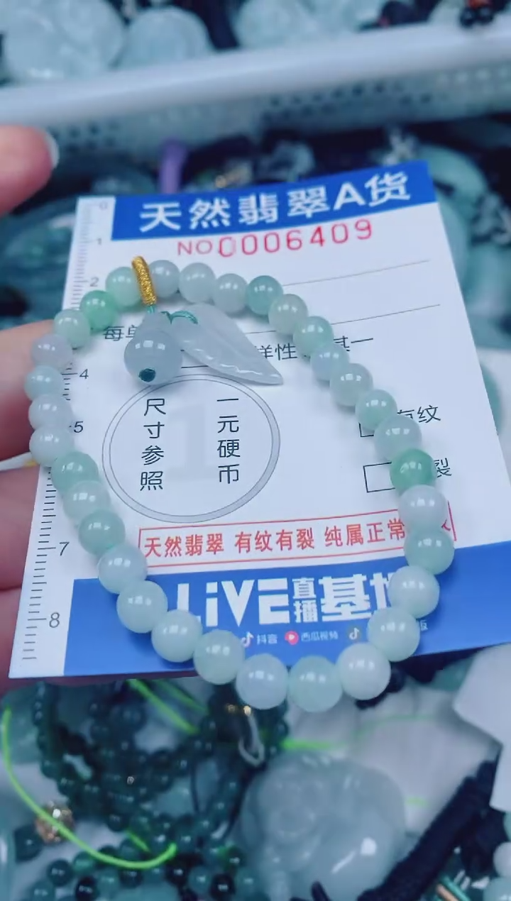 颈饰未镶嵌翡翠00006409