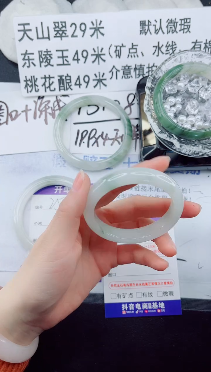 未镶嵌手镯石英质玉26-52