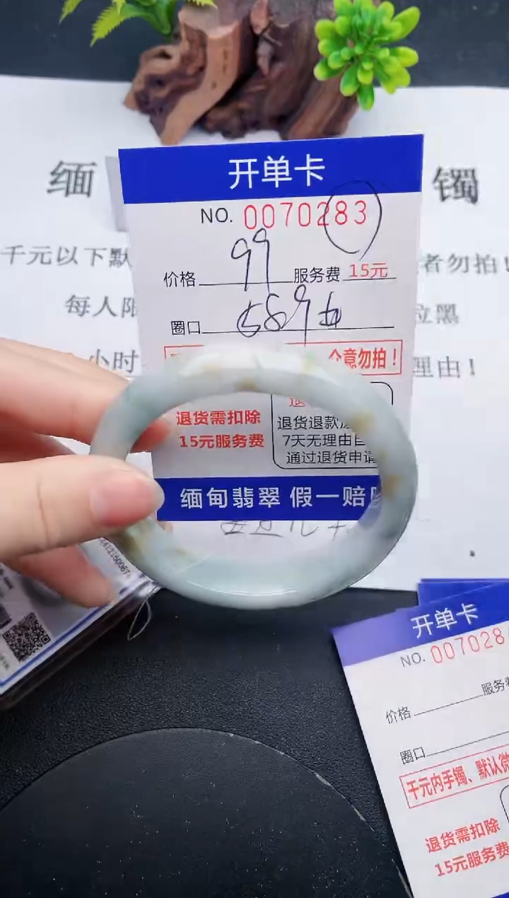 【闪购商品】翡翠手镯未镶嵌83天然翡翠A货