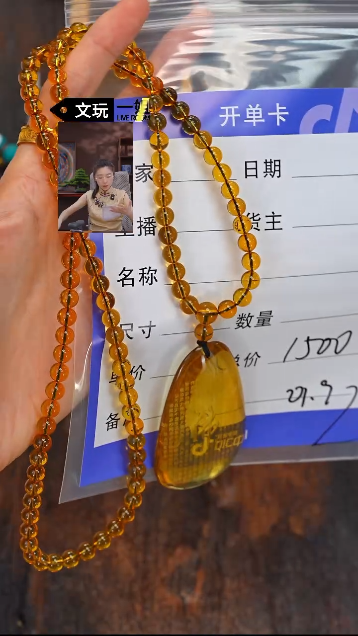 未镶嵌琥珀珠宝奇石琥珀