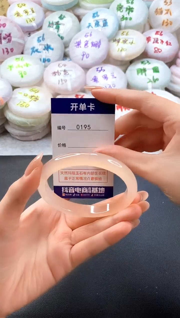 手镯玛瑙/玉髓未镶嵌0195圈口56