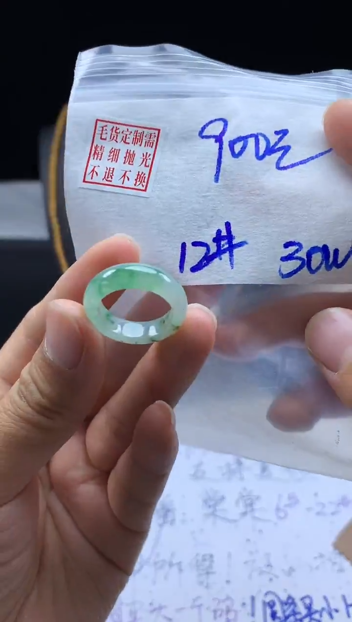 未镶嵌定制翡翠毛货需精细抛光戒圈 12#