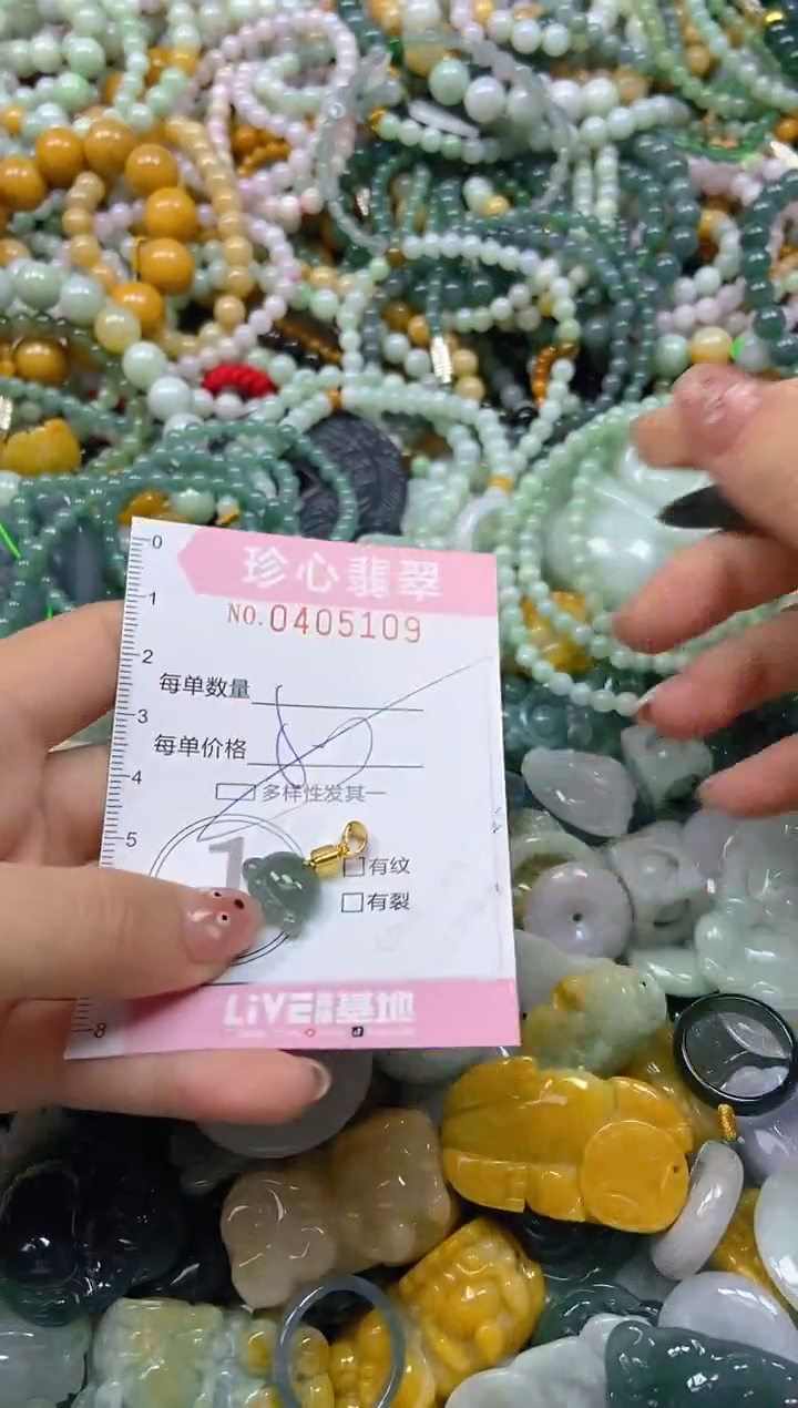 颈饰未镶嵌翡翠闪购0405109多样性发其一