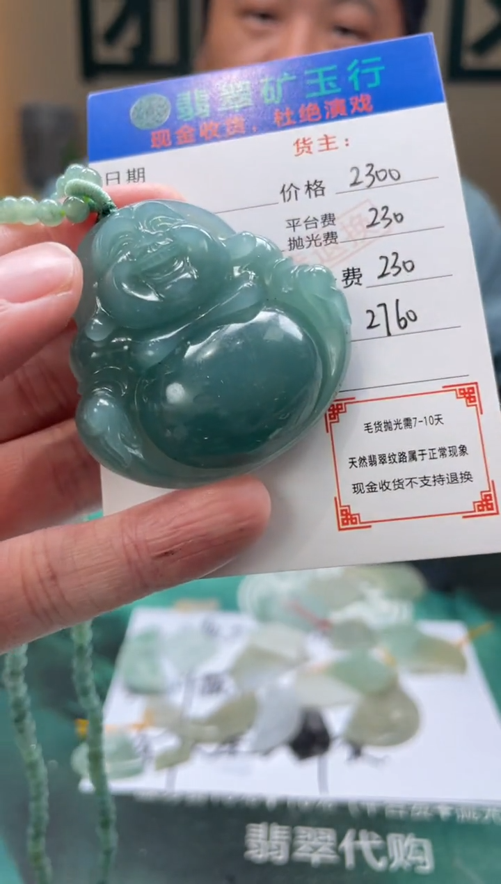 【闪购商品】定制翡翠未镶嵌毛货-不退不换