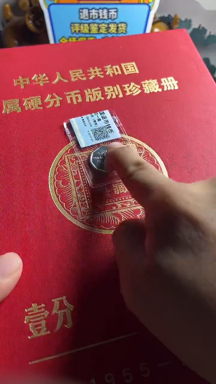 退市首发珍藏册80枚含10珍措版评级保真