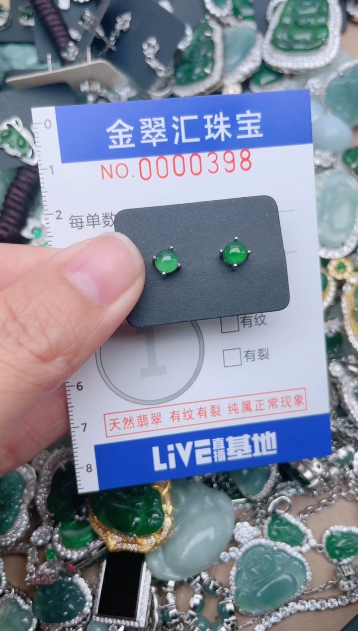 【闪购商品】翡翠颈饰未镶嵌39.8...1