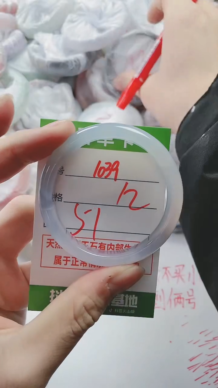 【闪购商品】玛瑙/玉髓手镯未镶嵌1039