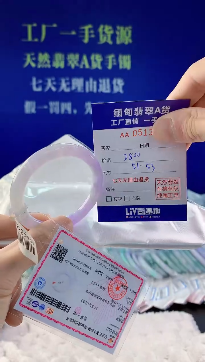 【闪购商品】翡翠手镯未镶嵌15天然A货翡翠