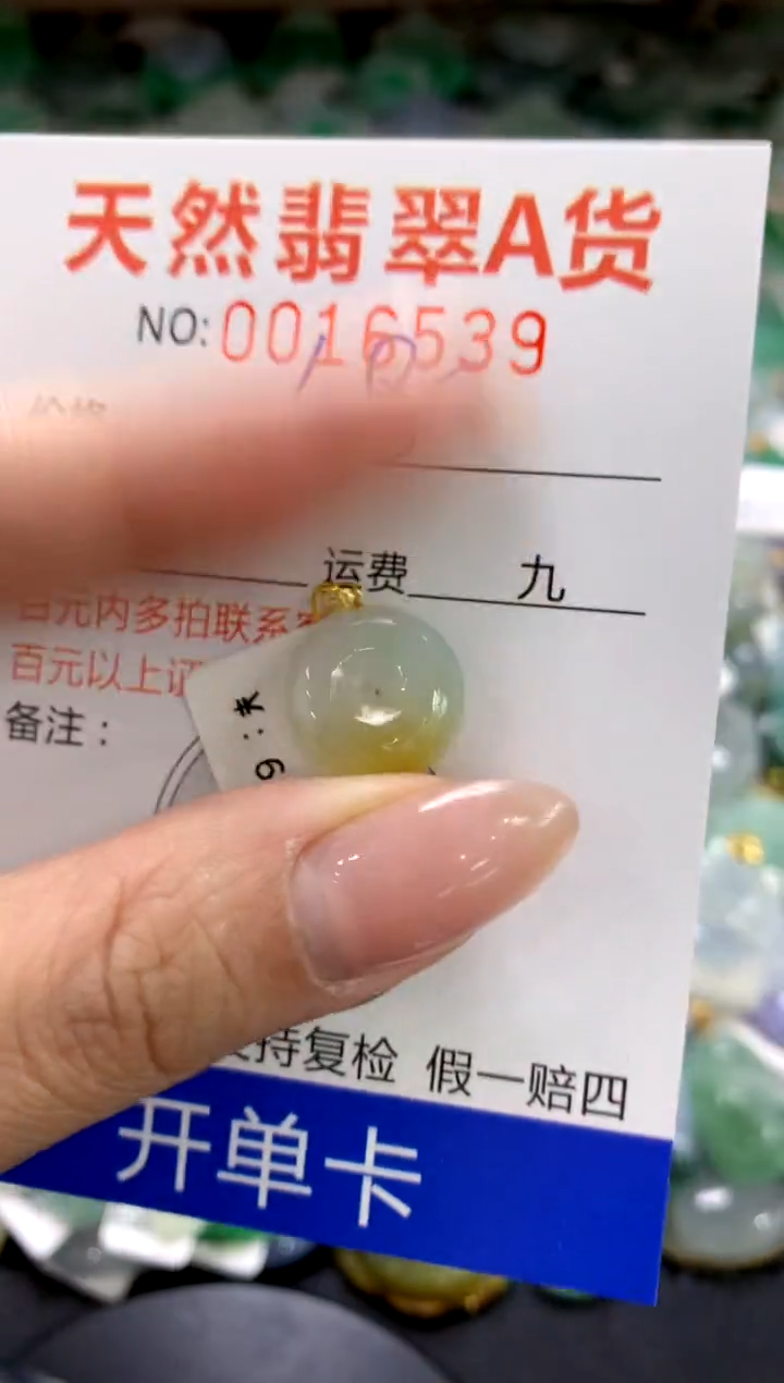 颈饰18K金镶嵌翡翠1111111111111111