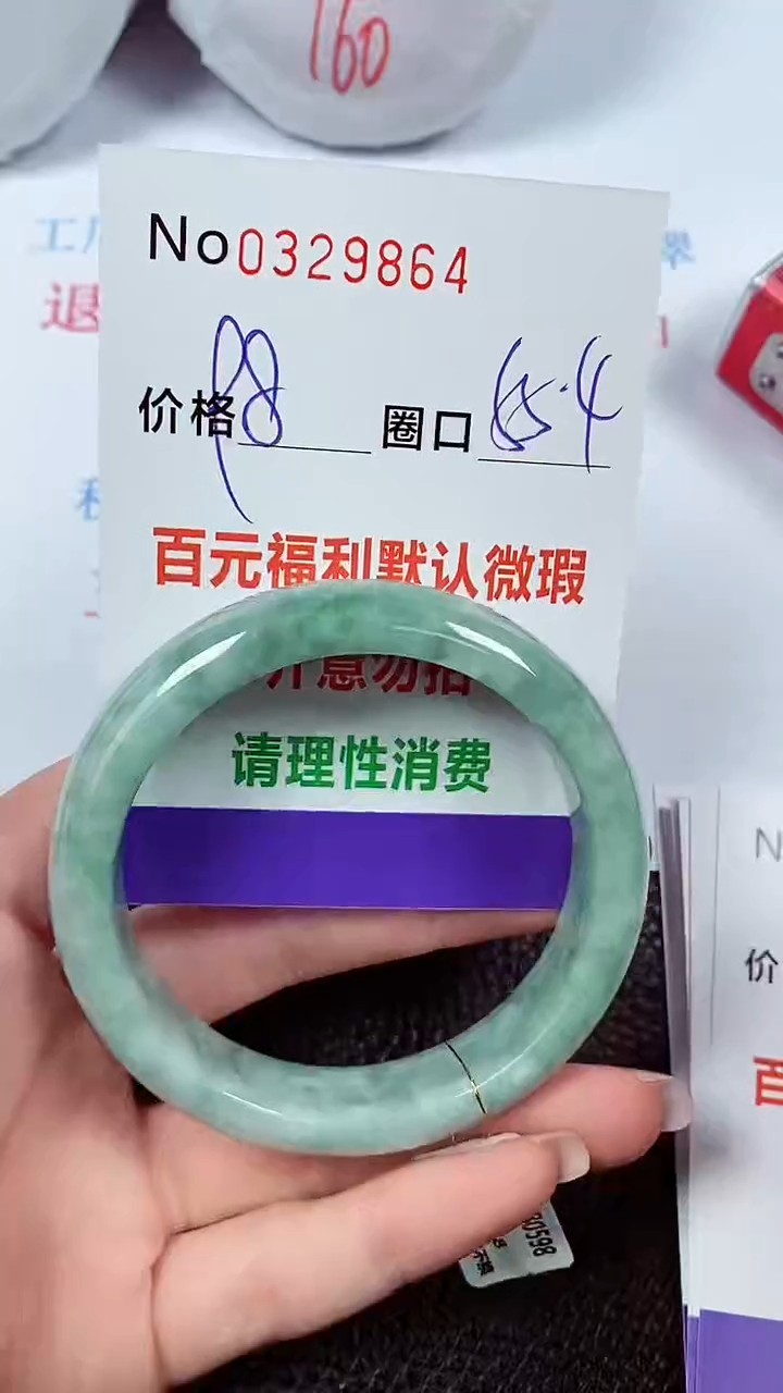 【闪购商品】翡翠手镯未镶嵌00329864