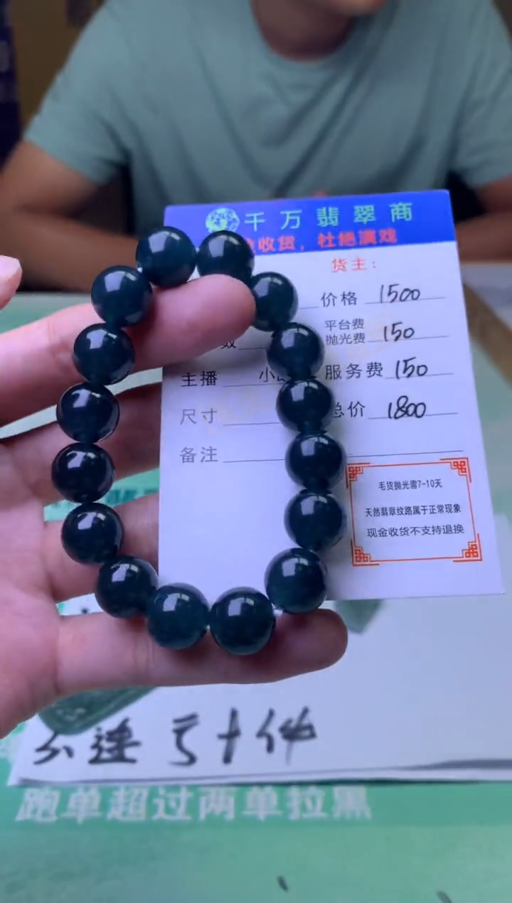 定制翡翠未镶嵌U**?-毛货-不退不换-