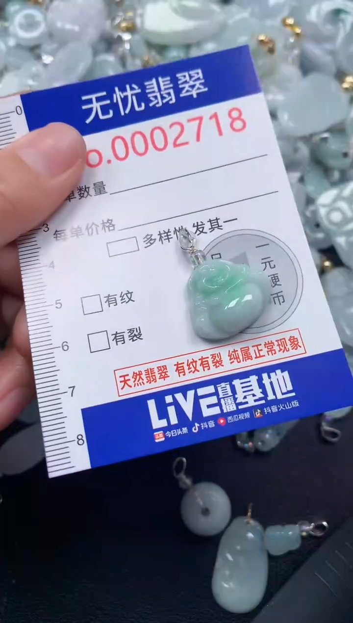 颈饰未镶嵌翡翠2718