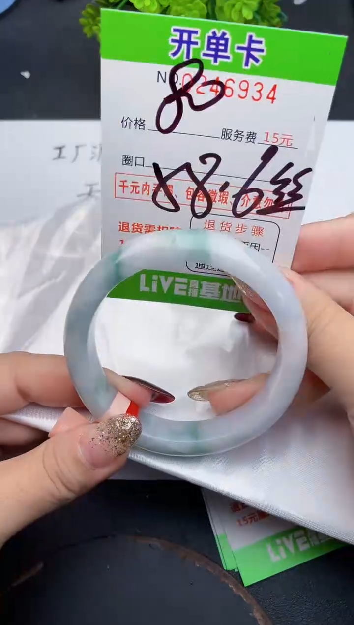 未镶嵌手镯翡翠34天然翡翠A货