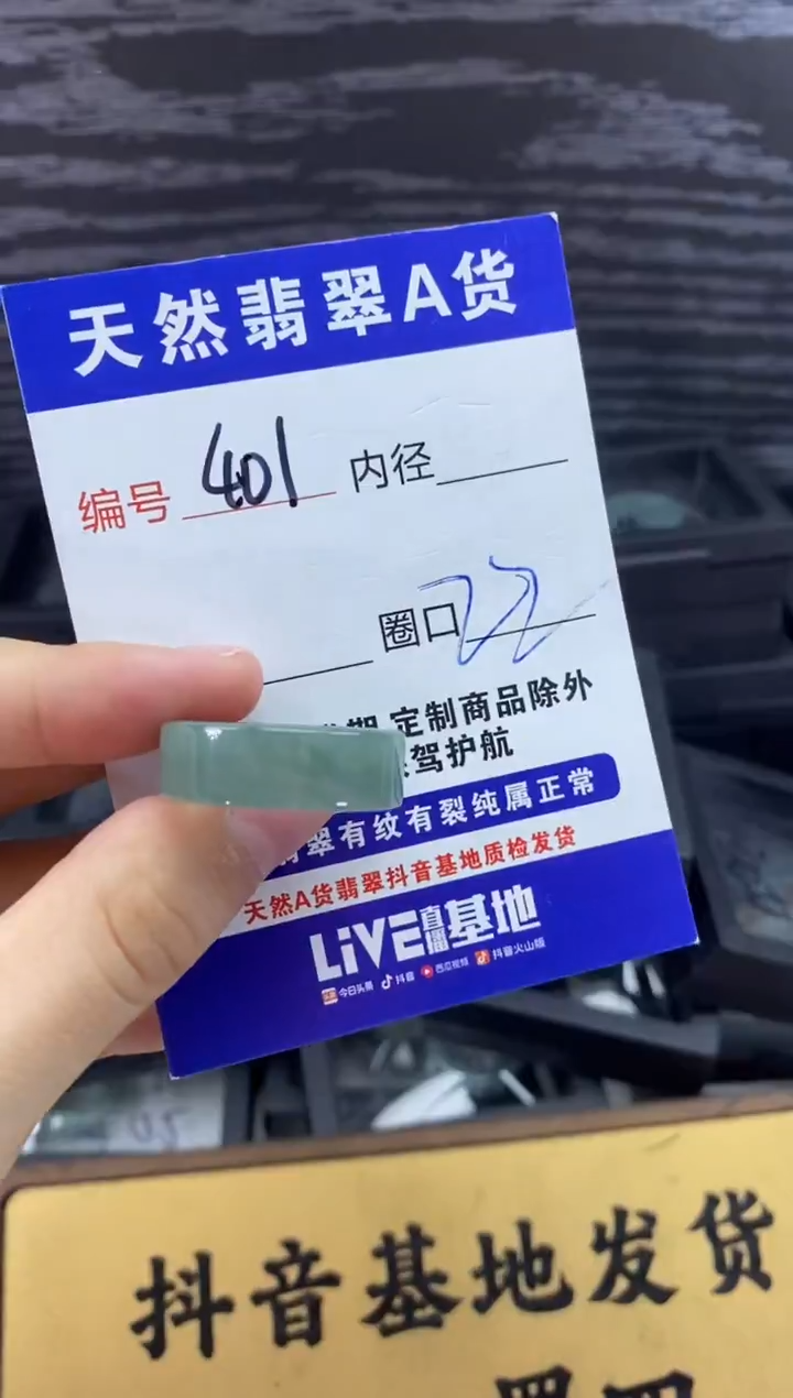未镶嵌戒圈翡翠401