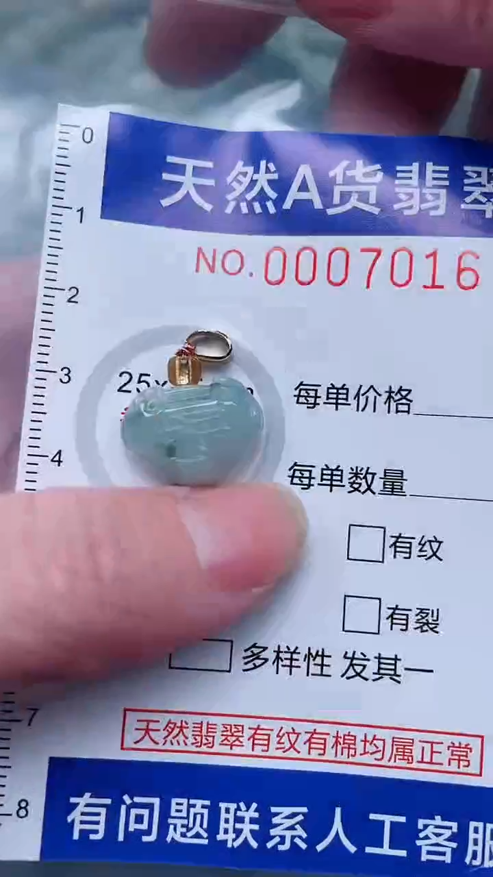 翡翠未镶嵌吊坠(不含链)1