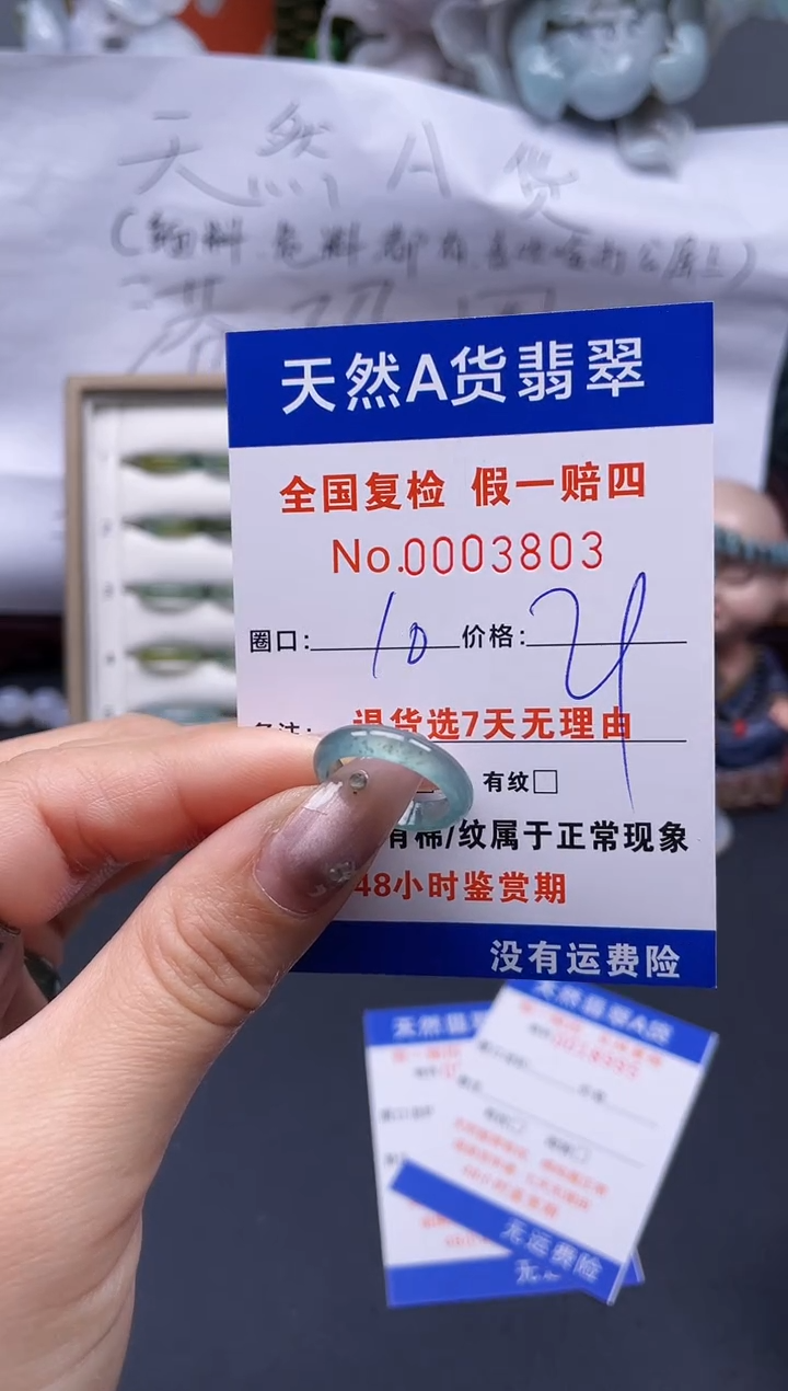 【闪购商品】翡翠戒指未镶嵌10*3803..