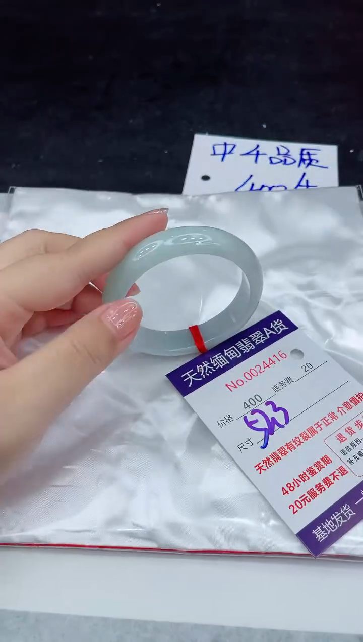 翡翠未镶嵌手镯88888888