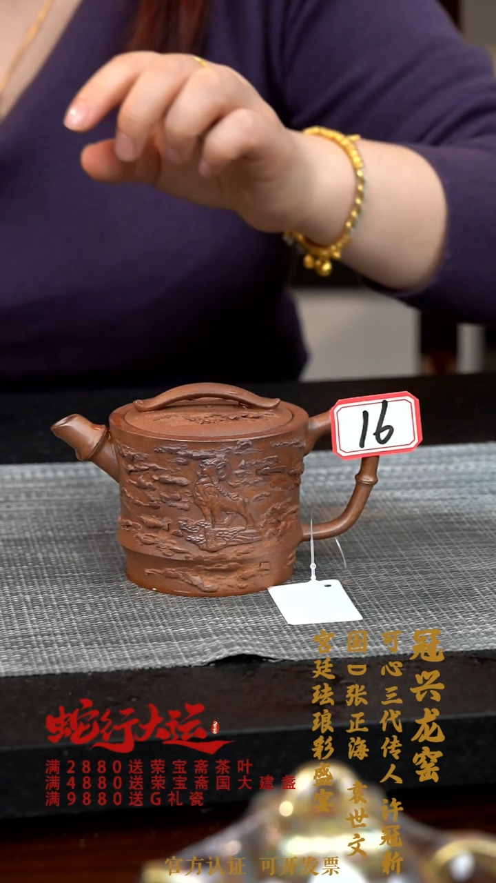 【闪购商品】紫砂茶壶WA016-0201YLXG