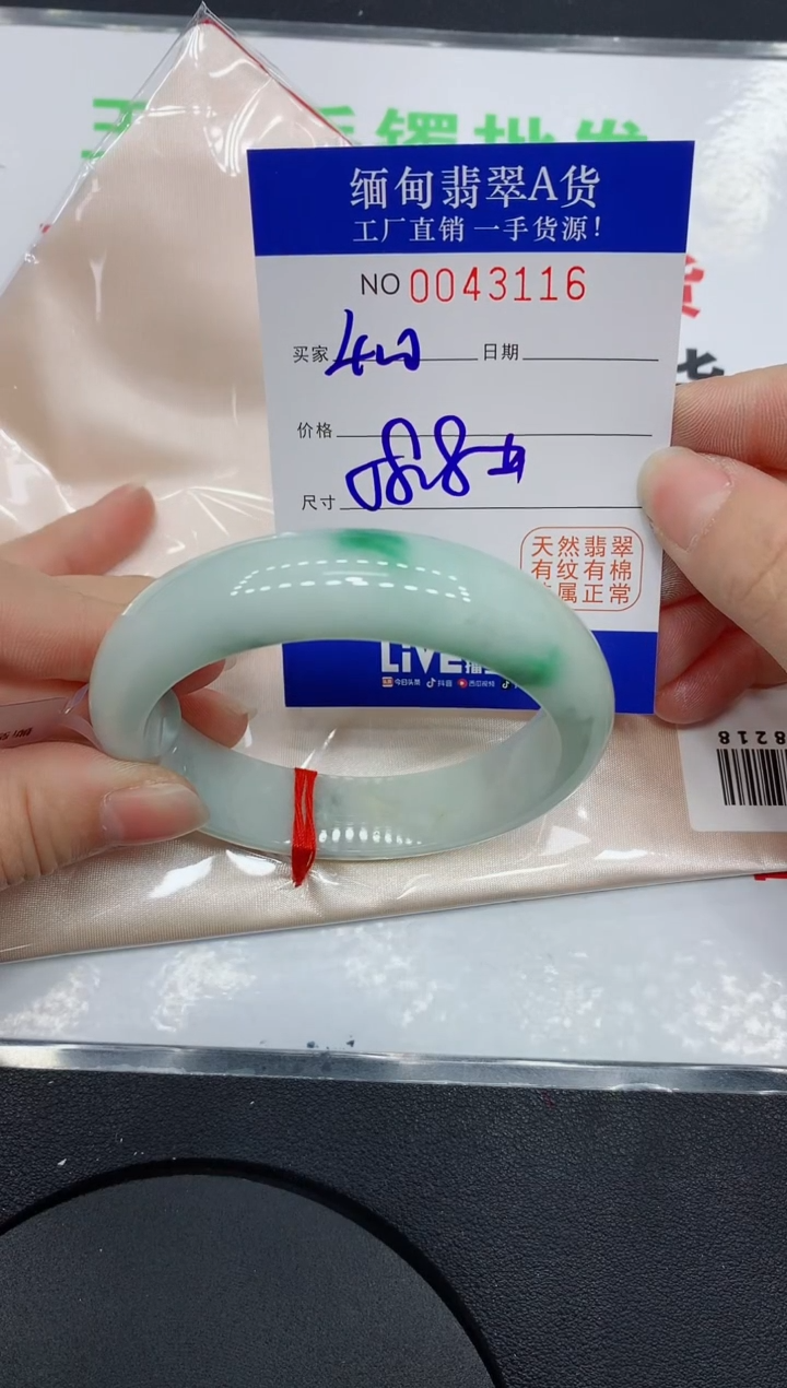 未镶嵌手镯翡翠3116缅甸翡翠手镯