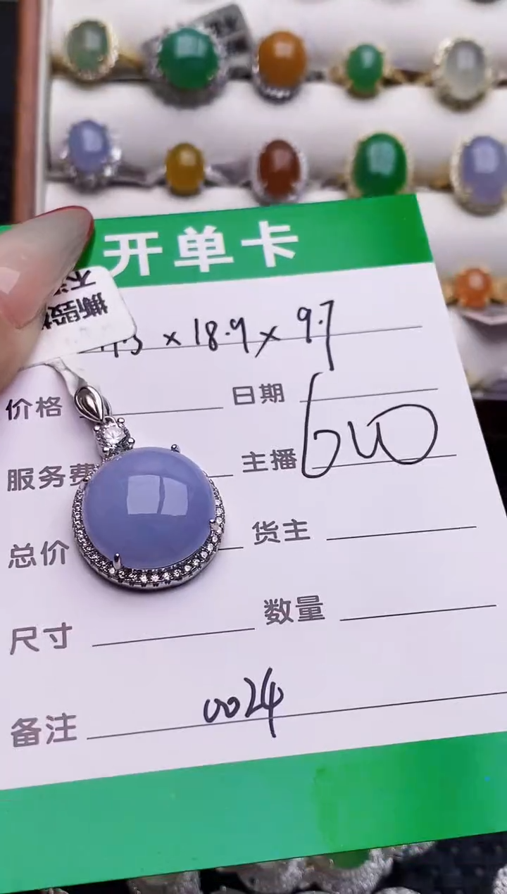 银S925镶嵌戒指翡翠0024