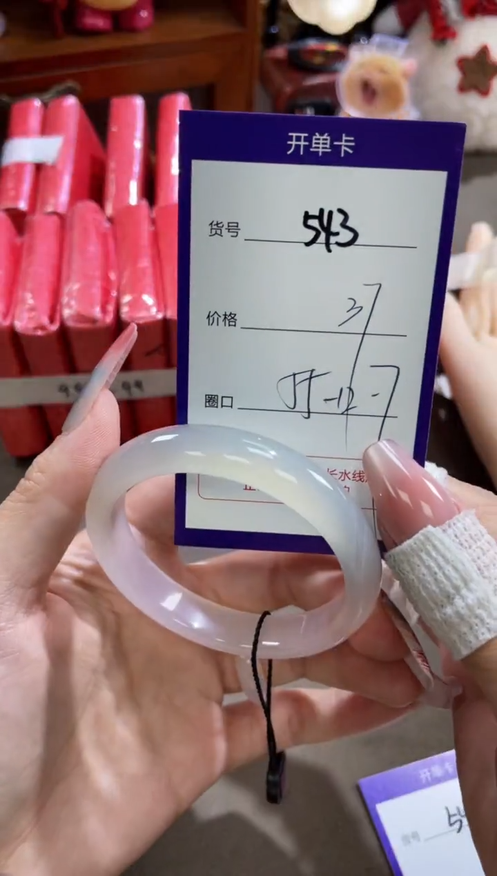 【闪购商品】玛瑙/玉髓手镯未镶嵌543