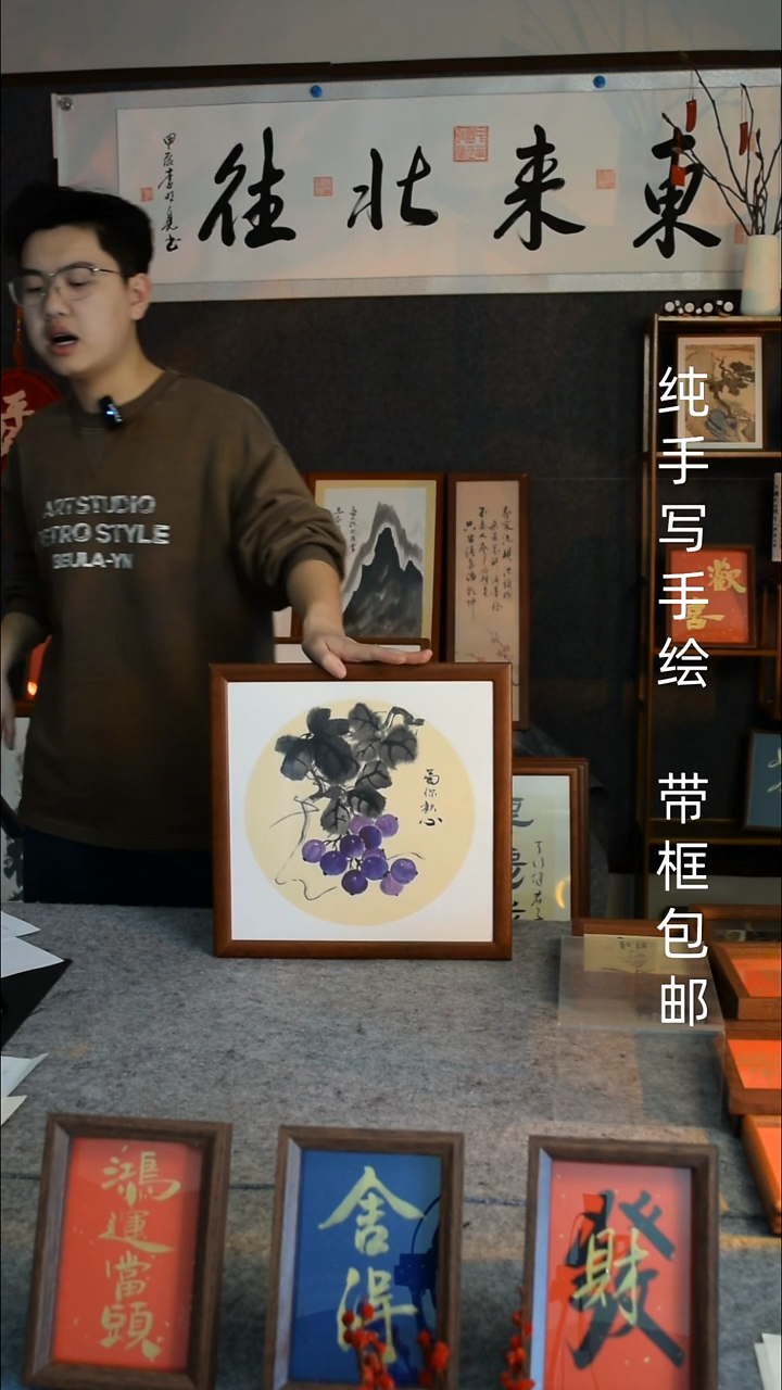 【闪购商品】书法葡萄 33*33实木框     