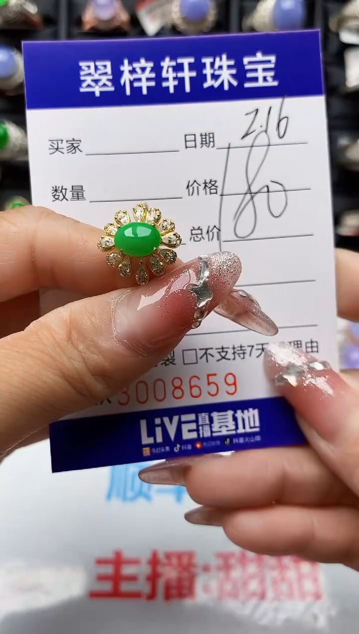 【闪购商品】翡翠戒指银S925镶嵌8659