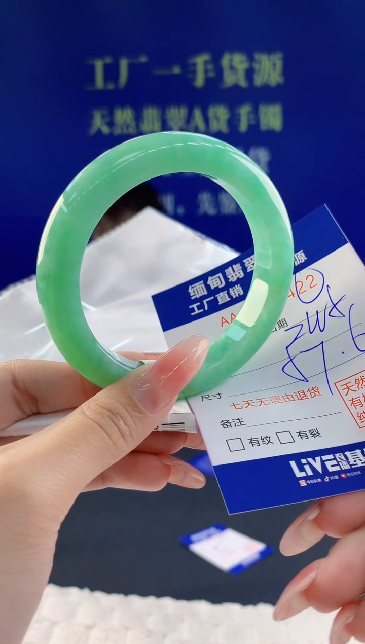 【闪购商品】翡翠手镯未镶嵌22天然A货翡翠