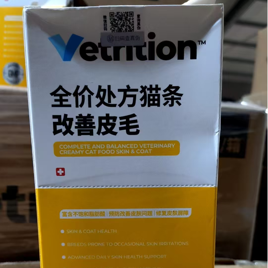 维萃斯处方猫条狗条4盒装