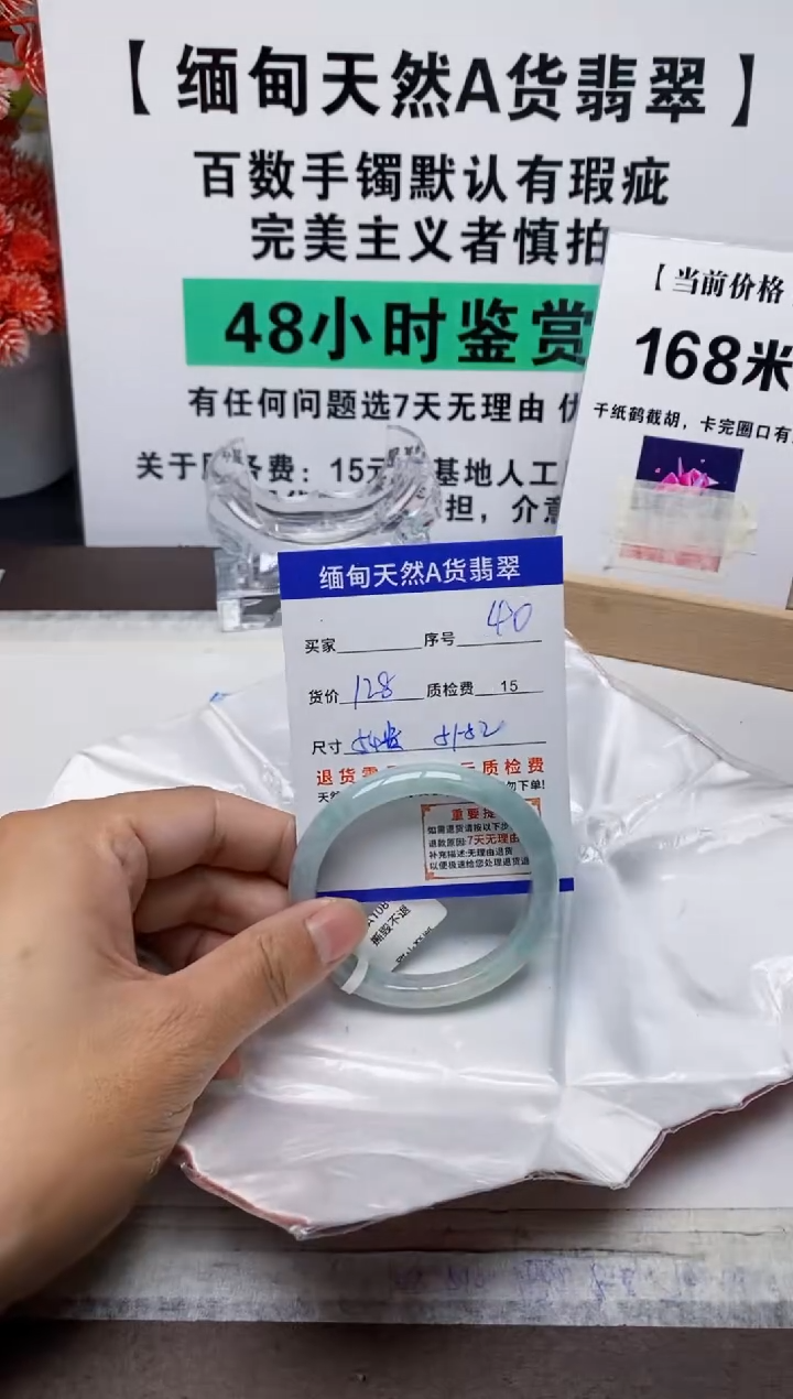 未镶嵌手镯翡翠40缅甸天然A货翡翠有瑕疵需包容，完美主义慎拍！