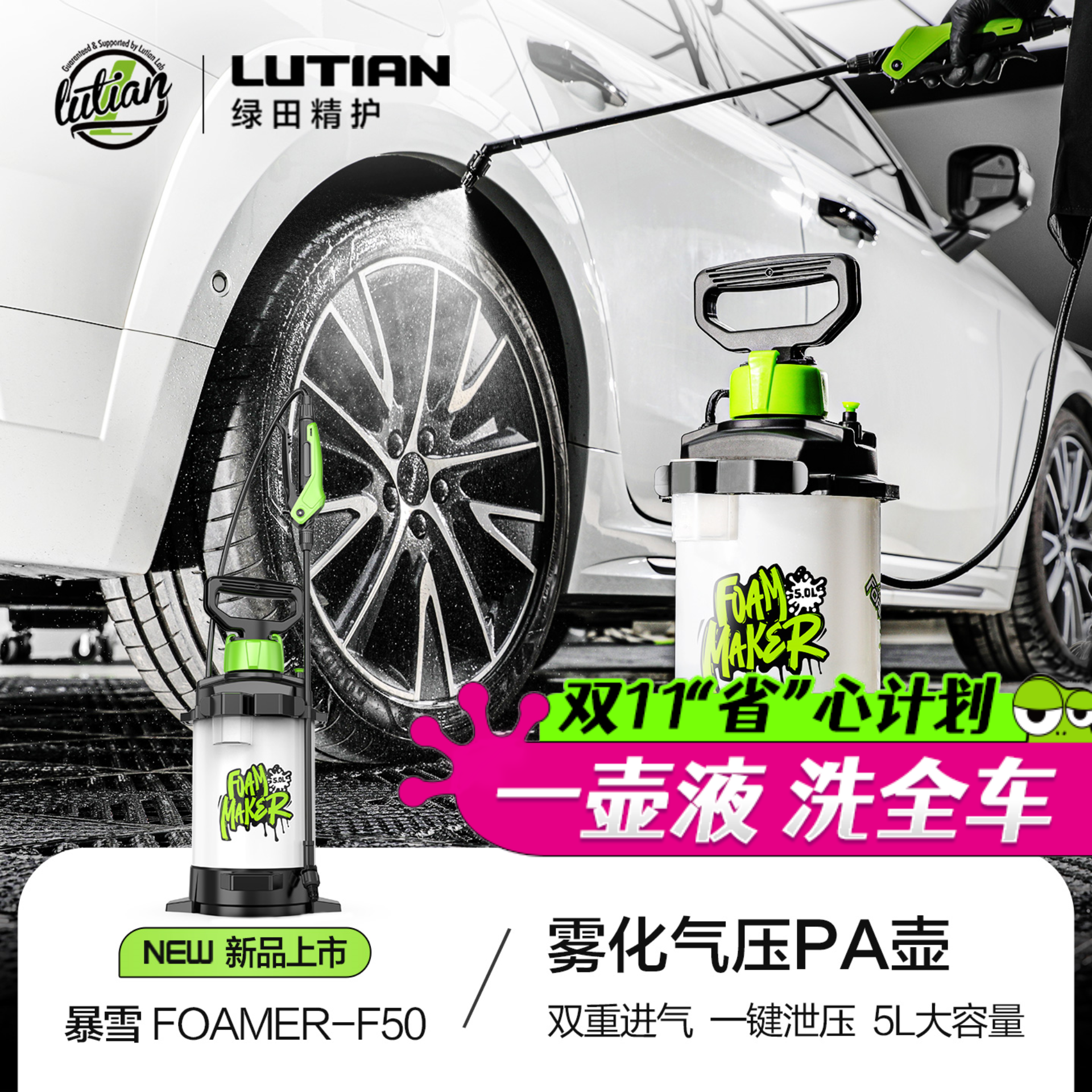 绿田洗车雾化喷洒壶气压泡沫PA壶汽车清洗喷雾神器发泡器家用工具