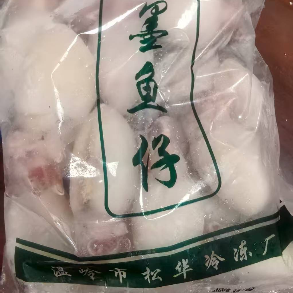 松化威冰冻墨鱼仔一袋