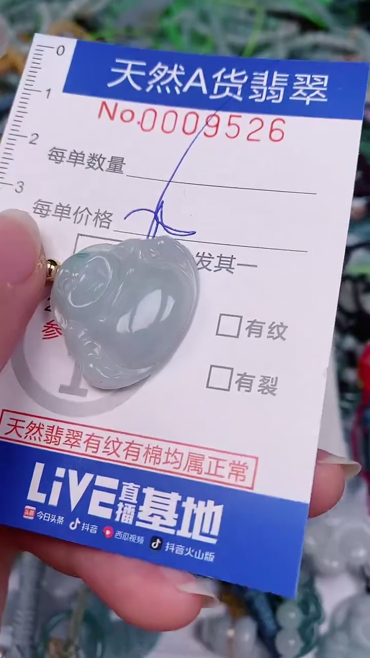 【闪购商品】翡翠颈饰未镶嵌00009526